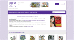 Desktop Screenshot of krestx.ru